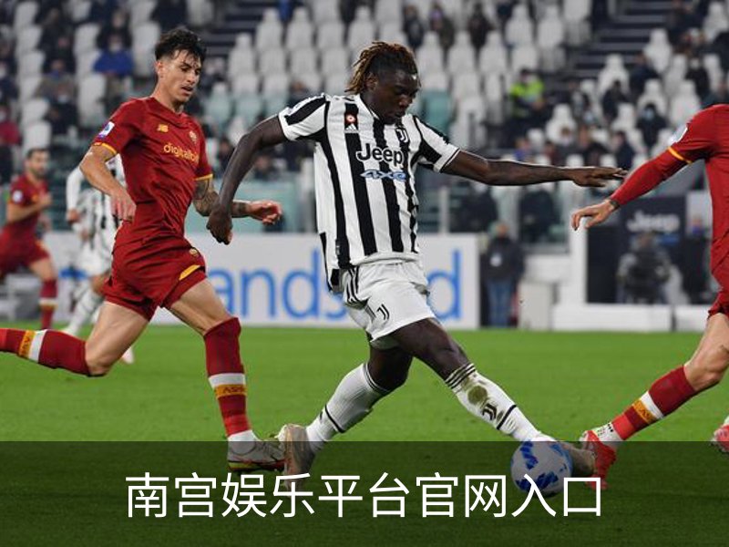 南宫娱乐平台官网入口介绍